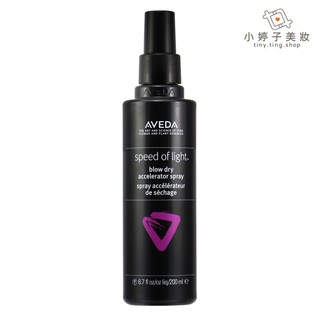 AVEDA 縮時護髮霧200ml 小婷子美妝