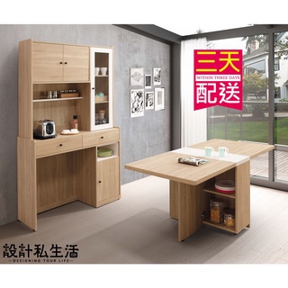 【設計私生活】奧斯陸4尺功能餐櫃、餐桌組、餐櫃、櫥櫃、碗盤櫃、碗盤櫥櫃(免運費)195W高雄