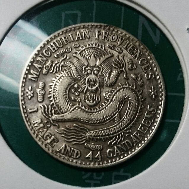 中国大型貨幣 縦11.25 横5. 7 厚さ0.45 重さ160㌘