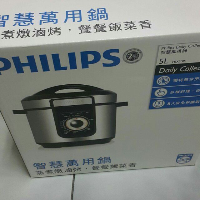 Philips智慧萬用鍋5L HD2105 十人份