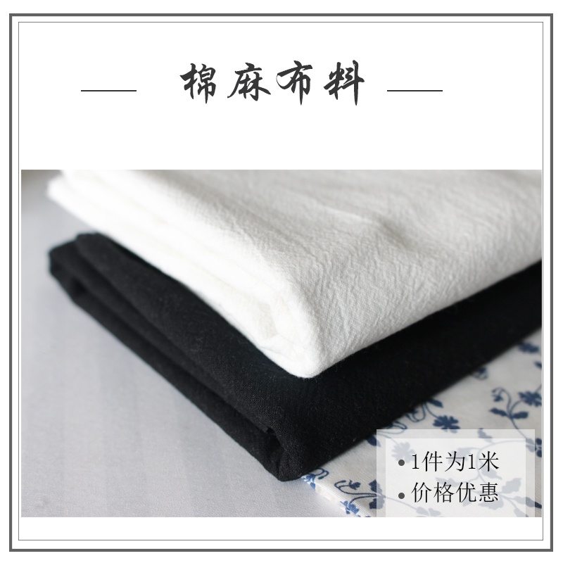水洗棉麻布料服裝面料高檔薄夏季黑白素色縐布肌理柔軟中國風手工