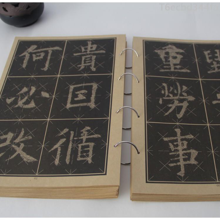 歐陽詢楷書字帖九成宮醴泉銘碑歐體毛筆米字格書法全文放大 優尚品生活館 蝦皮購物