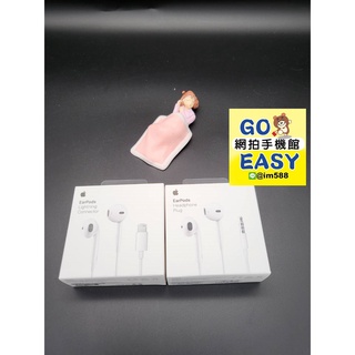 <GO EASY手機網拍館>原廠IPhone耳機 Apple耳機 IPhone 線控麥克風 Ipad 耳機(新包裝)