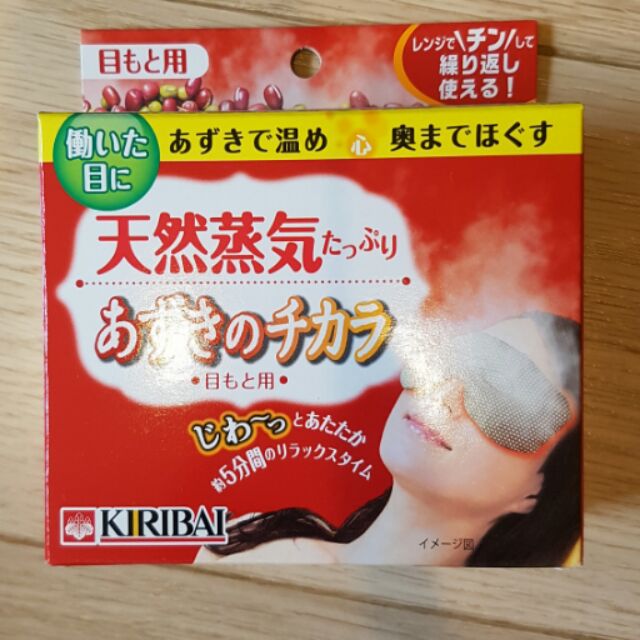 日本 蒸氣眼罩 微波重複使用