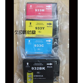 相容副廠墨匣 933XL CN054AA/CN055AA/CN056AA適用HP Officejet 7110/7610