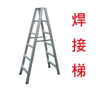 50型 焊接梯 6尺 A字梯 鋁梯 鋁製梯子 A型梯 家用梯 梯子 安全載重100公斤 臺灣製 檢驗合格 馬椅 點焊