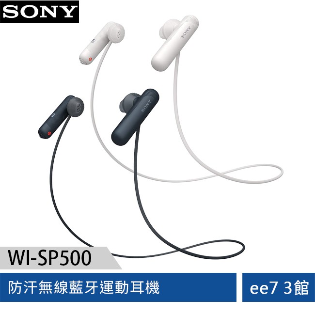 SONY WI-SP500 防汗無線藍牙運動耳機 (適用安卓或 iOS 裝置) 【售完為止】[ee7-3]