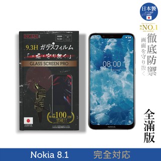 【INGENI徹底防禦】日本製玻璃保護貼 (全滿版 黑邊) 適用 Nokia 8.1