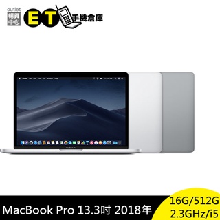 Apple MacBook Pro 13吋 2018 i5/16G/512G筆記型電腦 福利品【ET手機倉庫】A1989