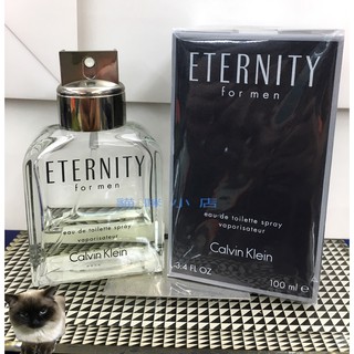 Calvin Klein cK Eternity 永恆男性淡香水 玻璃分享噴瓶 1ML 2ML 5ML