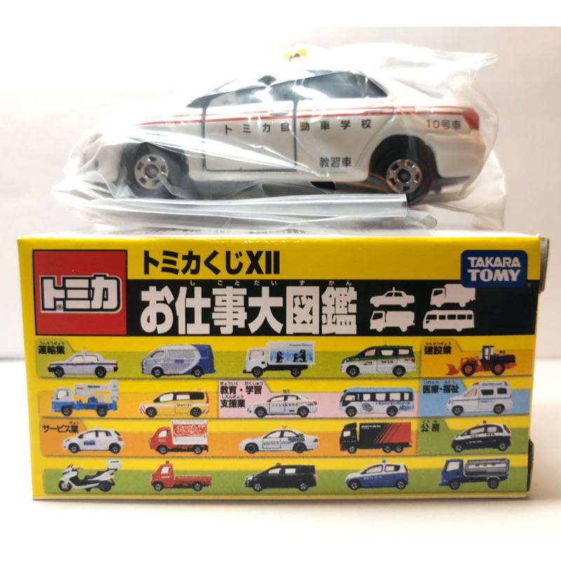 Tomica 多美小汽車抽抽樂第12彈作業車大圖鑑toyota Corolla Axio 自動車學校教習車27 蝦皮購物
