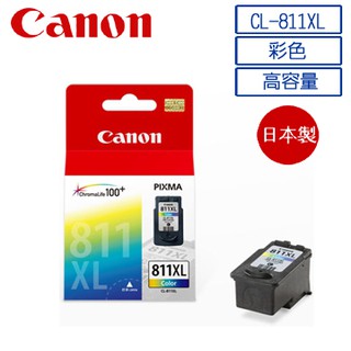 *好好買* CANON CL-811XL / 811XL 原廠高容量彩色墨水匣 (含稅)