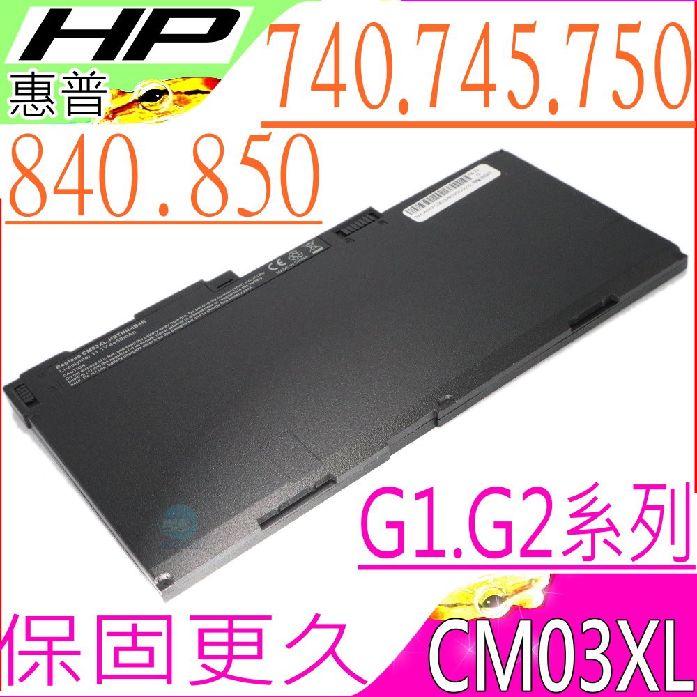 HP CM03XL 電池 惠普 EliteBook 840 G1 840 G2 850 G1 850 G2
