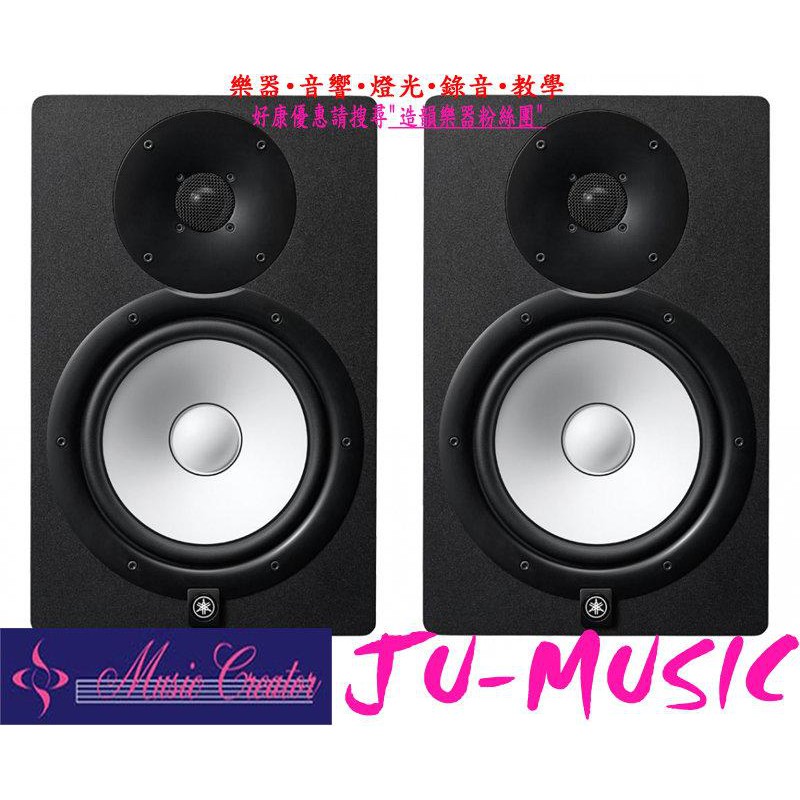 造韻樂器音響- JU-MUSIC - 全新 YAMAHA HS8M HS8 錄音室 監聽喇叭 一對