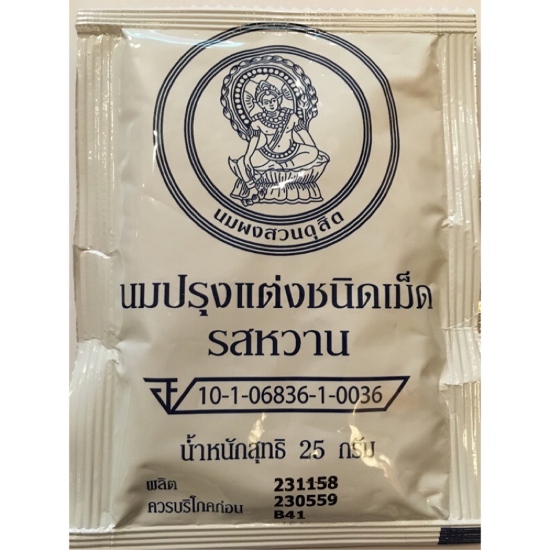 泰國皇家牛乳片（原味）現貨供應