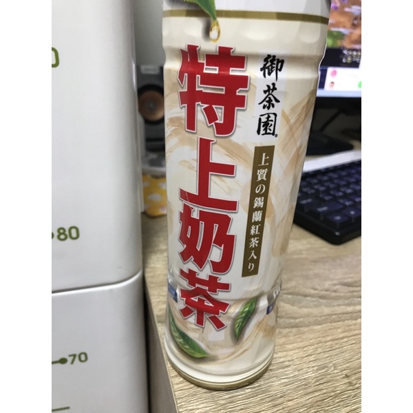 御茶園的特上奶茶好喝