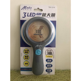 【Mayka 明家】 《TM-1216》 3LED柔光放大鏡 放大率3倍