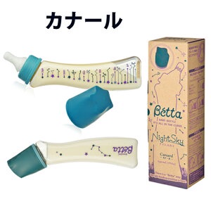 【全新/現貨❤️】日本 Dr. Betta 星空限量版防脹氣奶瓶 NightSky Brain S3-240ml-藍海綠