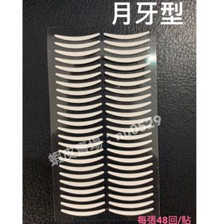新品多款超黏雙面雙眼皮貼橄欖型月牙型半月型美目貼中縫設計隱形防水 蝦皮購物
