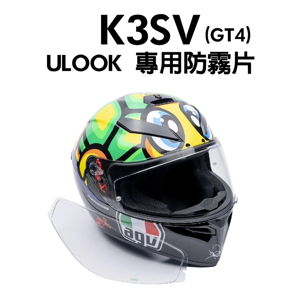 [安信騎士]ULOOK UGAM K3SV (GT4) 專用防霧片 台灣設計 日本製造