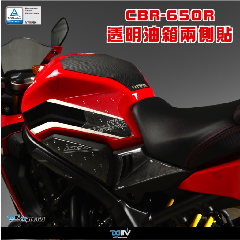 【KIRI】 Dimotiv Honda CB650R CBR650R 油箱貼 兩側油箱貼 側邊油箱貼 DMV