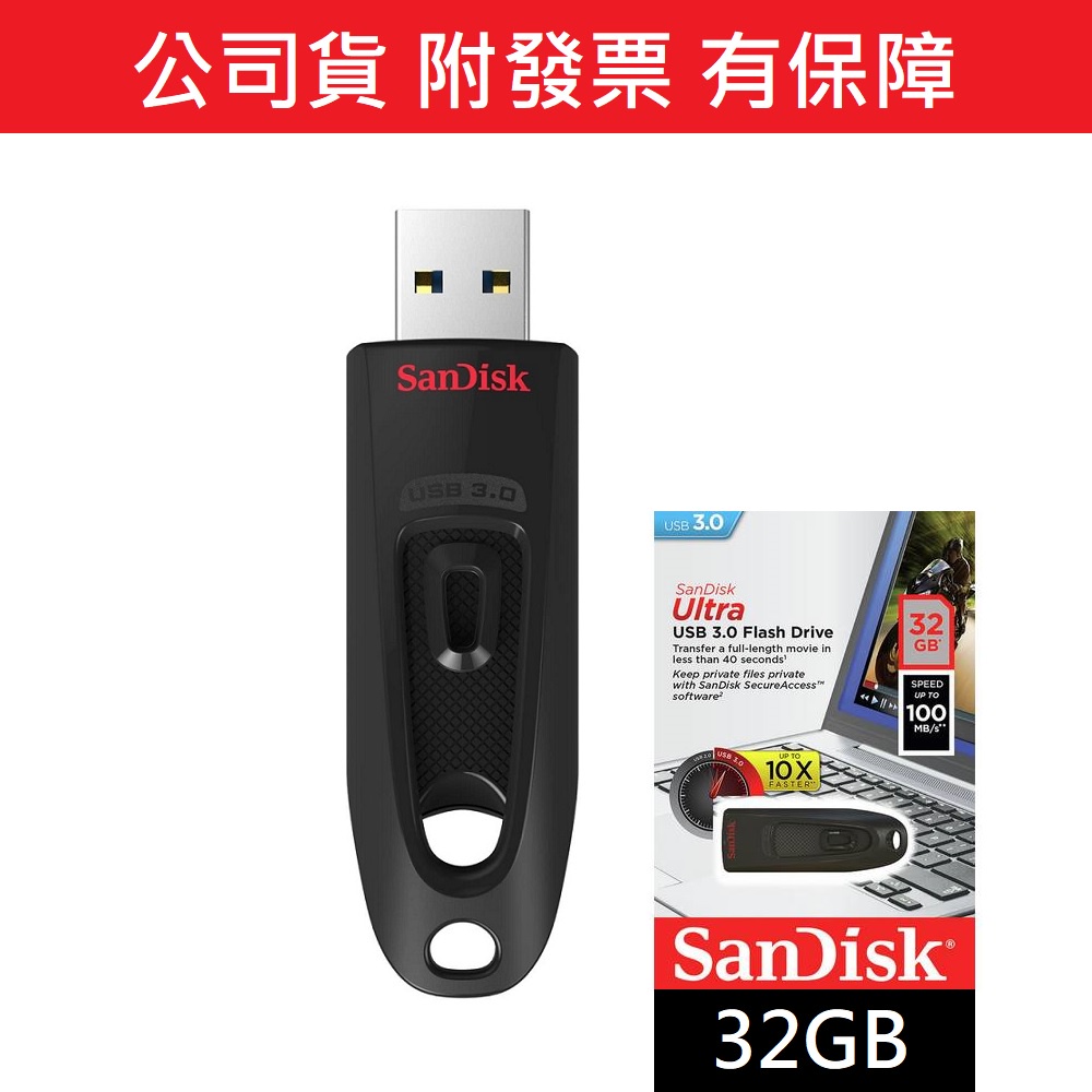 [公司貨 附發票] Sandisk Ultra CZ48 USB 3.0 32GB 高速隨身碟