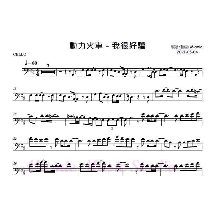 大提琴譜/動力火車-我很好騙/CELLO