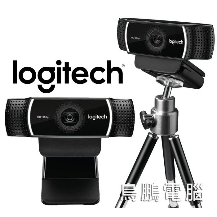 【鳥鵬電腦】logitech 羅技 C922 PRO STREAM WEBCAM 網路攝影機 三腳架 麥克風 直播