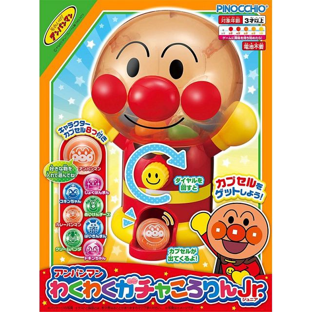 日本 Anpanman 麵包超人 造型扭蛋機玩具(4603)