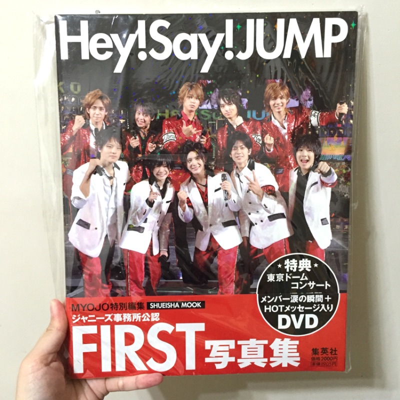 Hey Say Jump First 東京巨蛋寫真集特典dvd 蝦皮購物