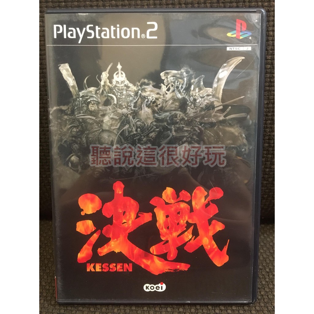 PS2 決戰 KESSEN 日版 正版 遊戲 180 T201