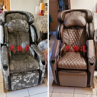 OSIM傲勝按摩椅OS-808背墊咖啡色按摩椅整臺換皮，按摩椅布套按摩椅套按摩椅布套客製品請先洽詢庫存與報價不要直接下標