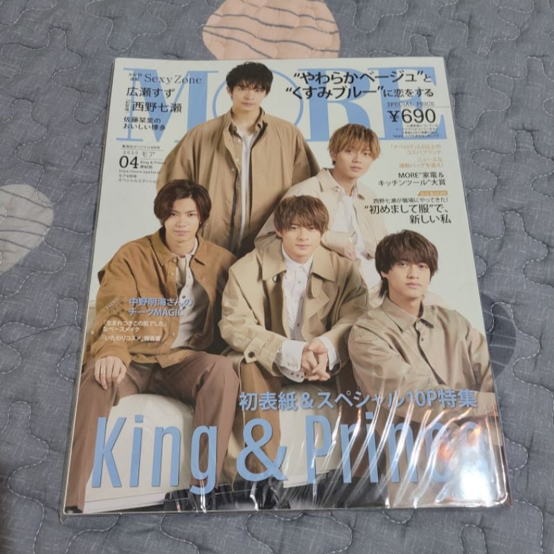 King Prince雜誌more雜誌封面 內有10p大面介紹 平野紫耀永瀬廉高橋海人岸優太神宮寺勇太岩橋玄樹 蝦皮購物