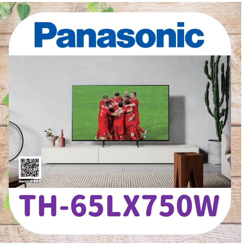 💻私訊最低價 TH-65LX750W 電視 薄型電視 4K LED 電視 國際牌 Panasonic 65吋電視