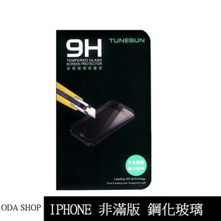 霧面半屏鋼化玻璃貼 適用 iphone 5 6 7 8 plus x xs max xr 11 pro max 保護貼