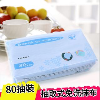 免洗抹布 一次性抹布 抽取式抹布 拋棄式抹布 環保 無紡布 80抽 廚房 多用 抽取式洗碗布 不沾油清潔布 不掉毛