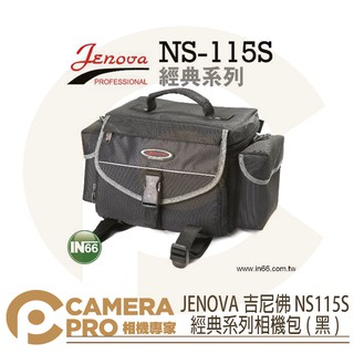 ◎相機專家◎ 免運 JENOVA 吉尼佛 NS-115S 經典系列相機包 黑 腳架固定 附防雨罩 減壓背帶 公司貨