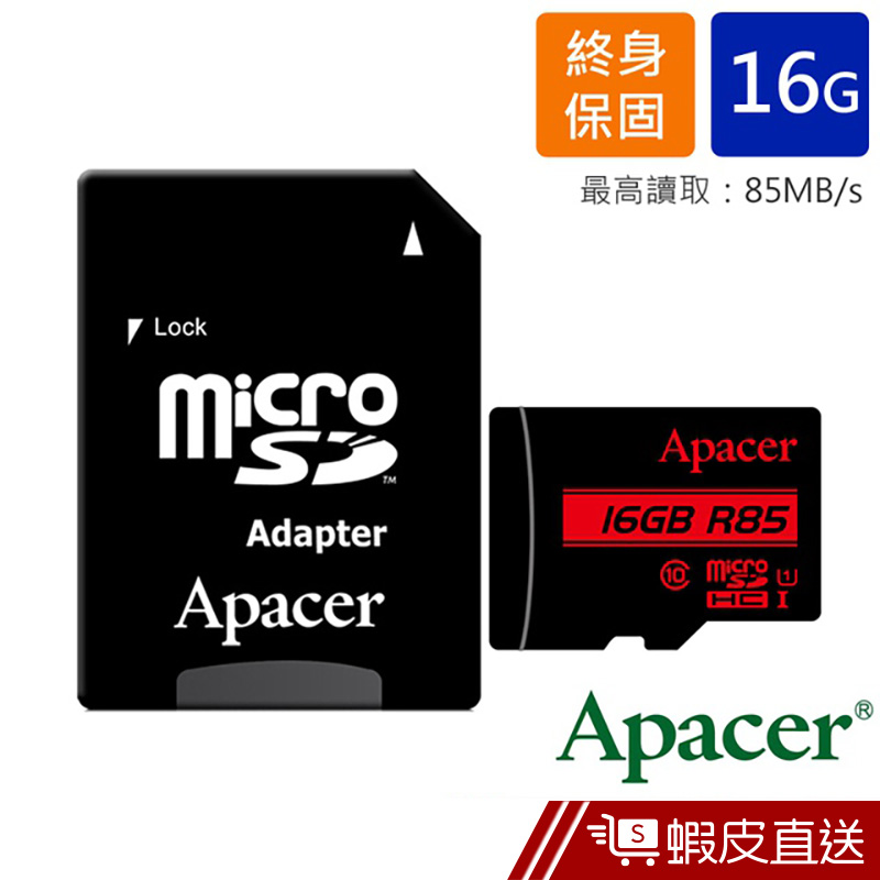 Apacer 宇瞻 16GB 85MB/s U1 microSD 記憶卡 R85  現貨 蝦皮直送