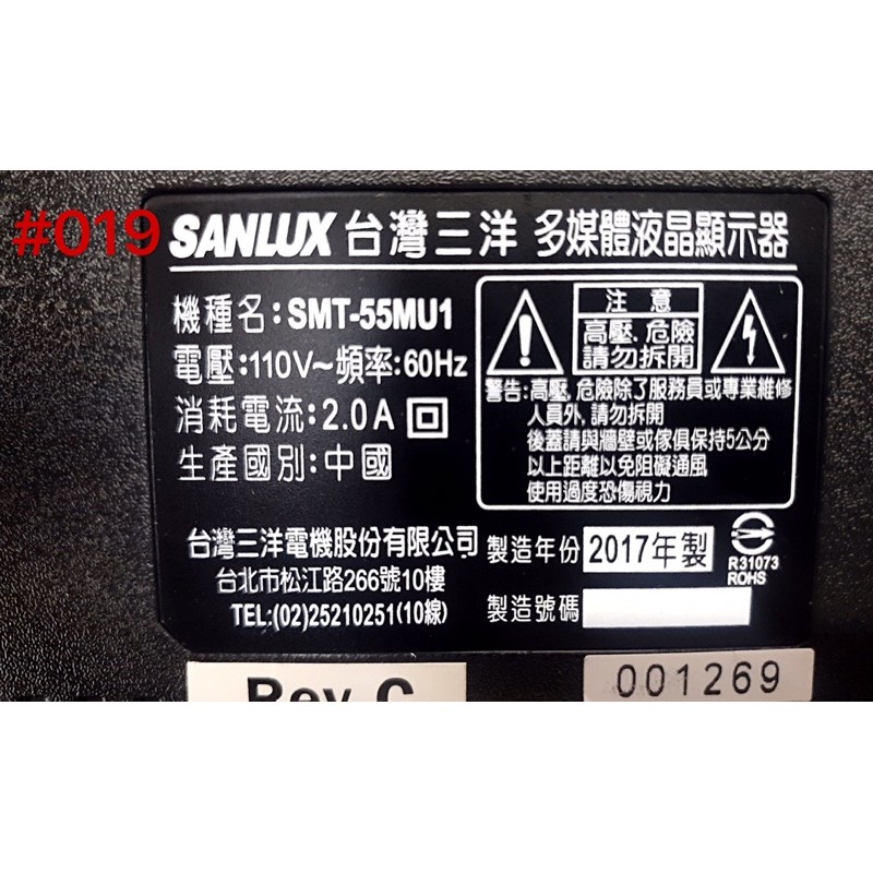 液晶電視三洋smt 55mu1 主機板smt55mu10c001330 蝦皮購物
