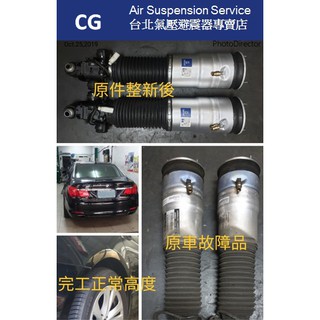 Cg 台北氣壓避震器專業維修店 線上商店 蝦皮購物