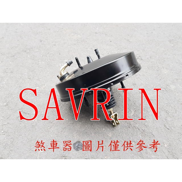 SAVRIN 煞車器.煞車倍力器.煞車增壓器.煞車輔助器.剎車器.AIR桶 台製全新品