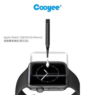 Cooyee Apple Watch (38/42mm) 液態膠玻璃貼(含燈) 螢幕保護貼