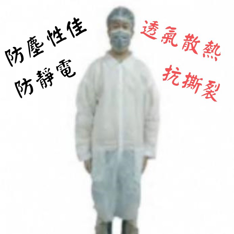 拋棄式無塵衣的價格推薦 2021年11月 比價比個夠biggo