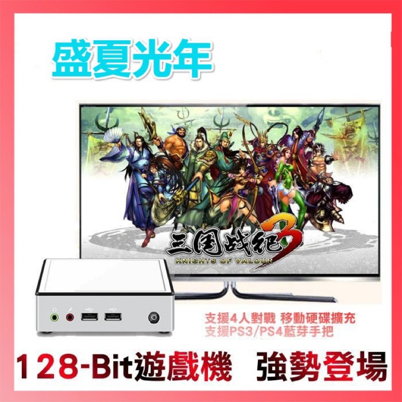 魔幻寶盒 全新支援PS2模擬器 NGC PGM2 Intel5架構 效能更勝小雞9S 懷舊遊戲一網打盡