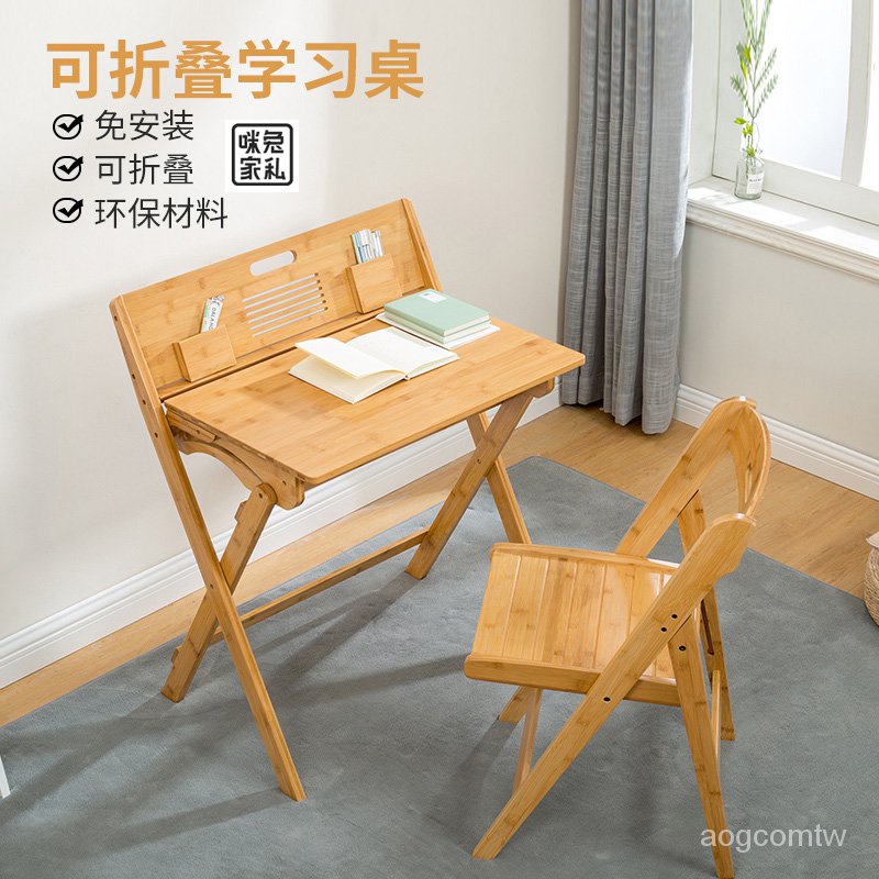 可摺疊學習桌椅免安裝家用學生兒童書桌寫字多功能經濟型實木課桌 gjBt