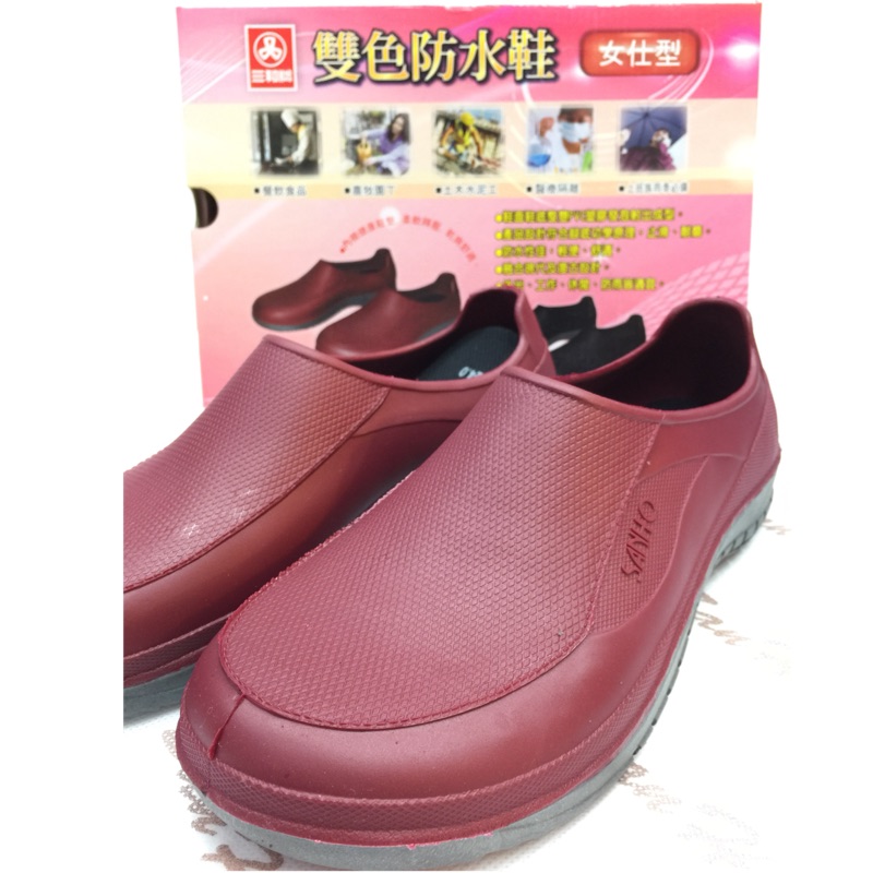 三和牌👁‍🗨防水鞋/塑膠鞋📣MIT防水防油防滑👍🏻厚底耐操不滑😤