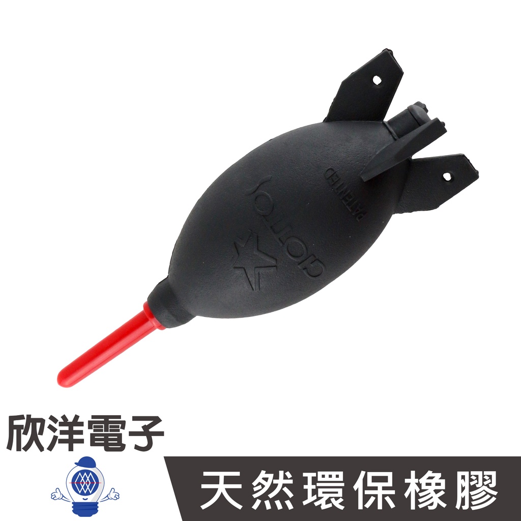 ▲GIOTTOS 大火箭式吹塵球 大 (AA1900) 除塵球 吹塵球 鏡頭 清潔 相機 電腦 鍵盤 鏡片