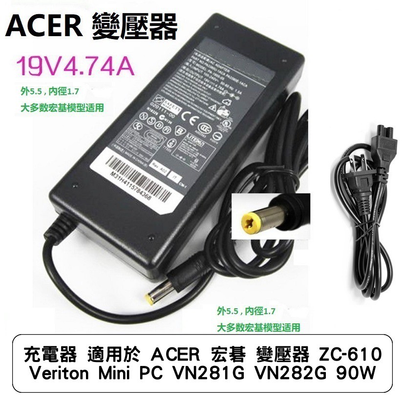 充電器 適用於 ACER 宏碁 變壓器 pa-1900-24 90W 4.74A