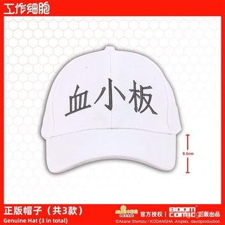 血小板帽子 比價撿便宜 優惠與推薦 22年8月