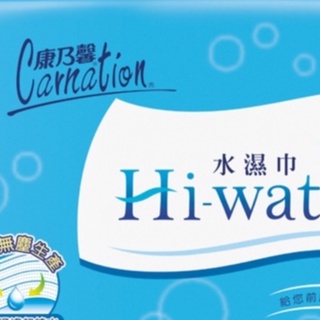 康乃馨-Hi-water水濕巾 兔子補充包 可刷卡 寶寶潔膚濕巾 超厚尺寸 外出包